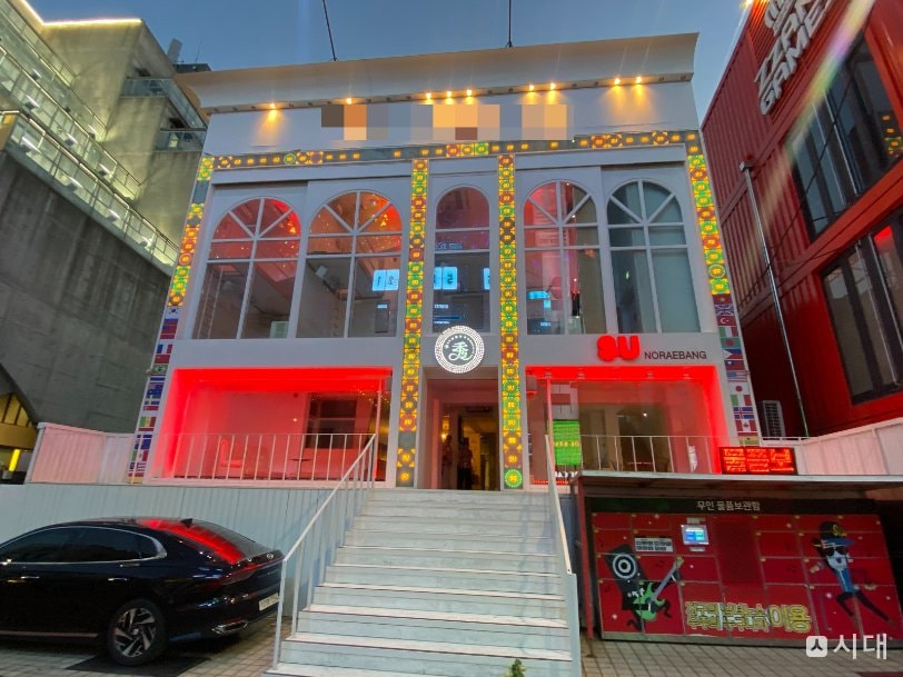 홍대 노래방 수노래연습장 럭셔리점에서 이어진 재계 총수들과의 만남