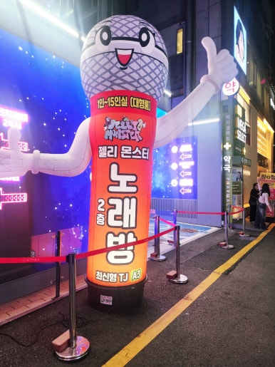 마이크 모양의 대형 에어 애드벌룬과 안내선
